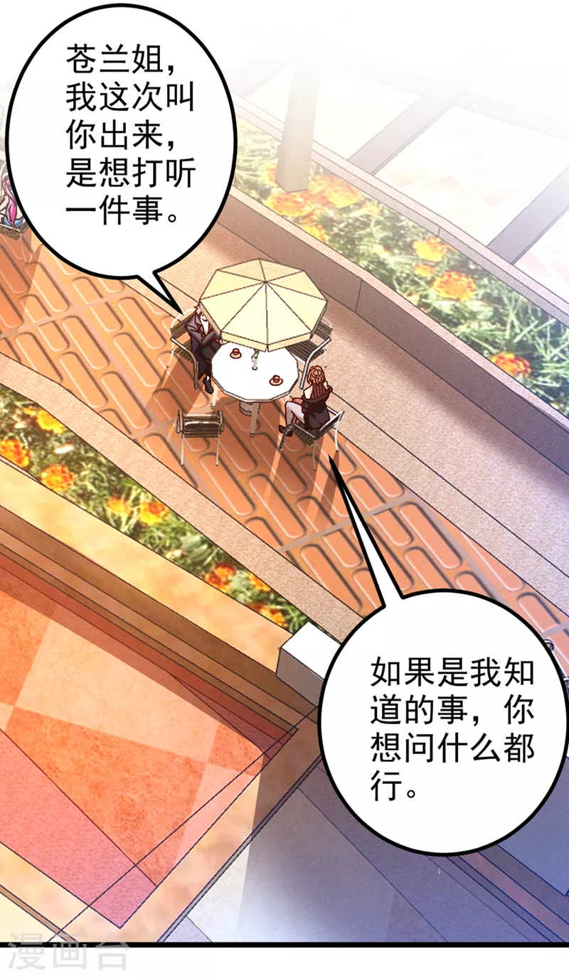 第86话 告诉我克苏鲁的一切！-第87话