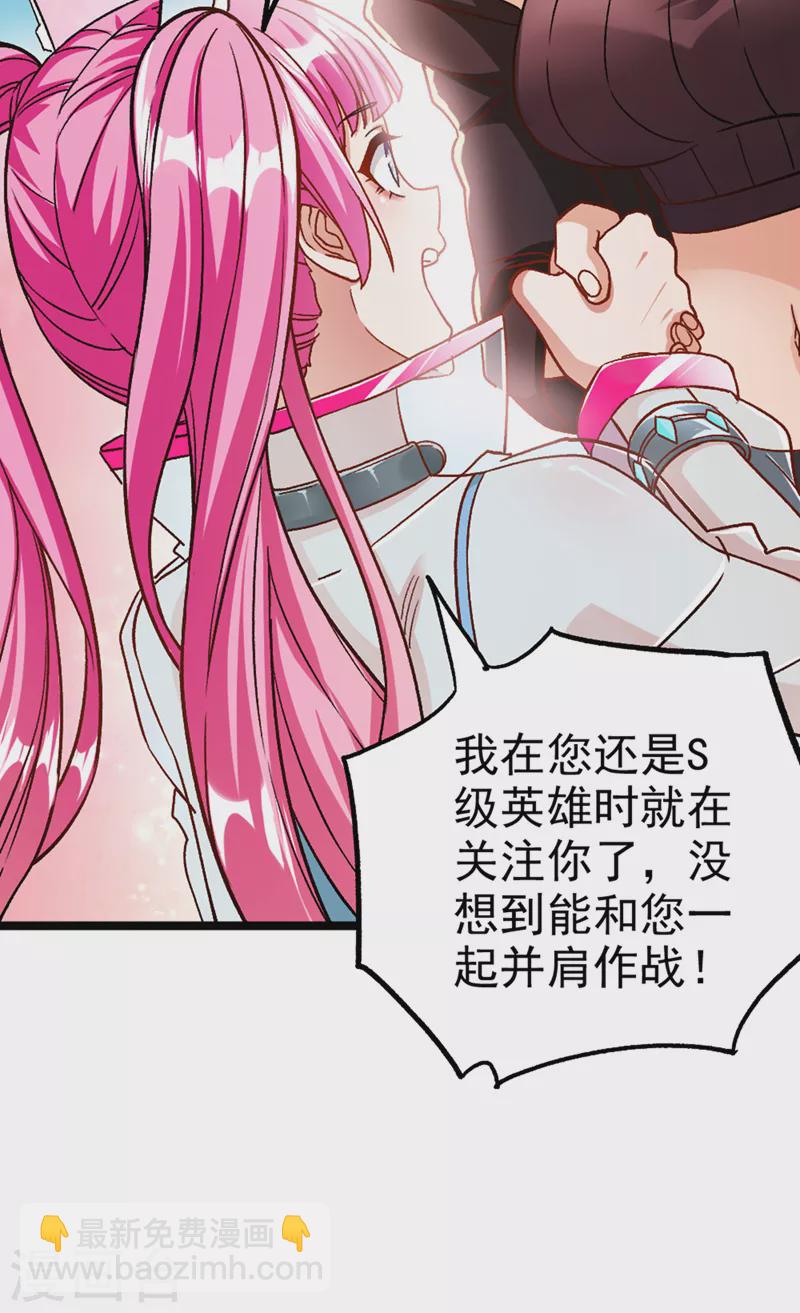 第86话 告诉我克苏鲁的一切！-第87话