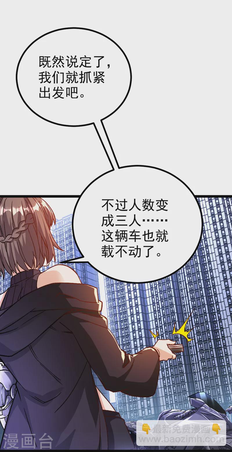第86话 告诉我克苏鲁的一切！-第87话