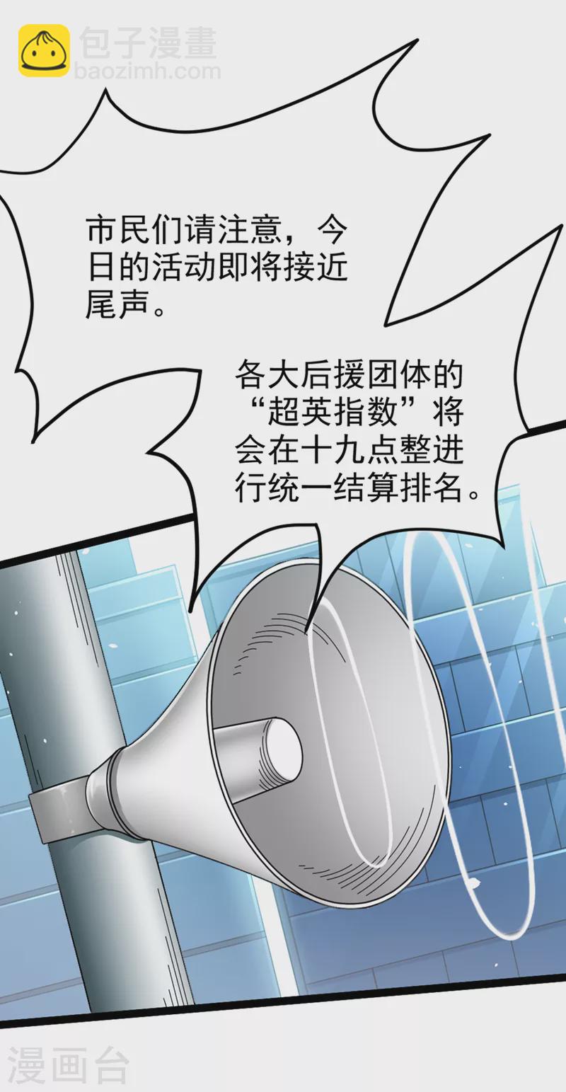 第86话 告诉我克苏鲁的一切！-第87话