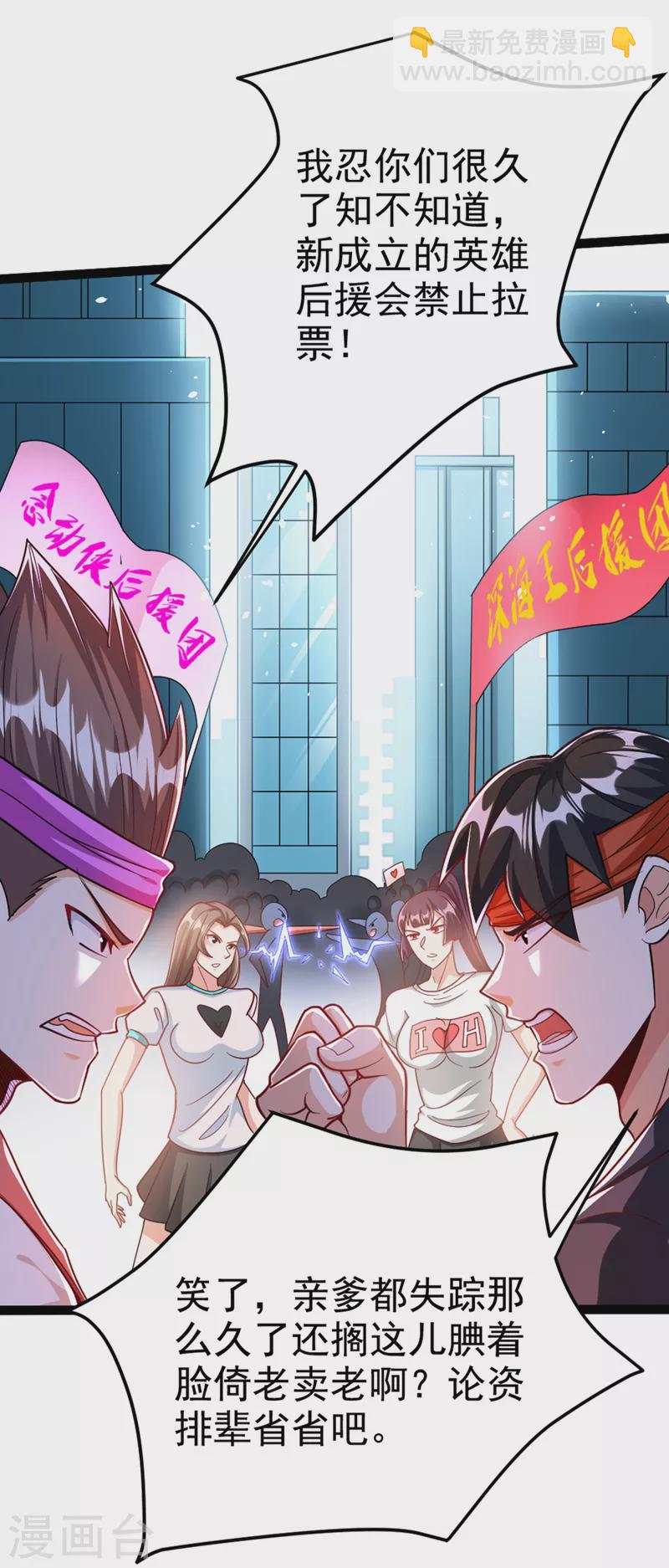 第86话 告诉我克苏鲁的一切！-第87话