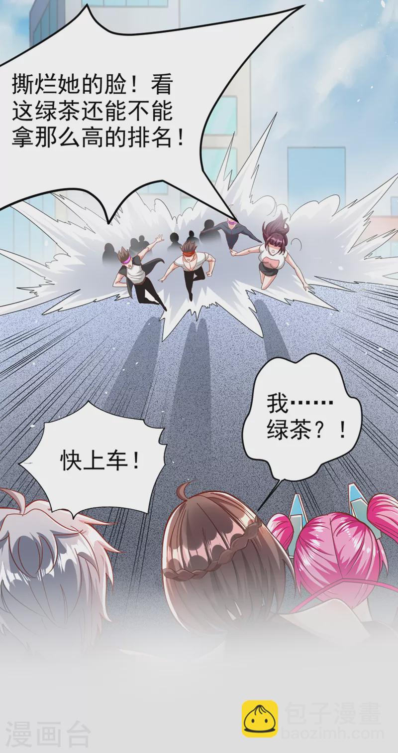 第86话 告诉我克苏鲁的一切！-第87话
