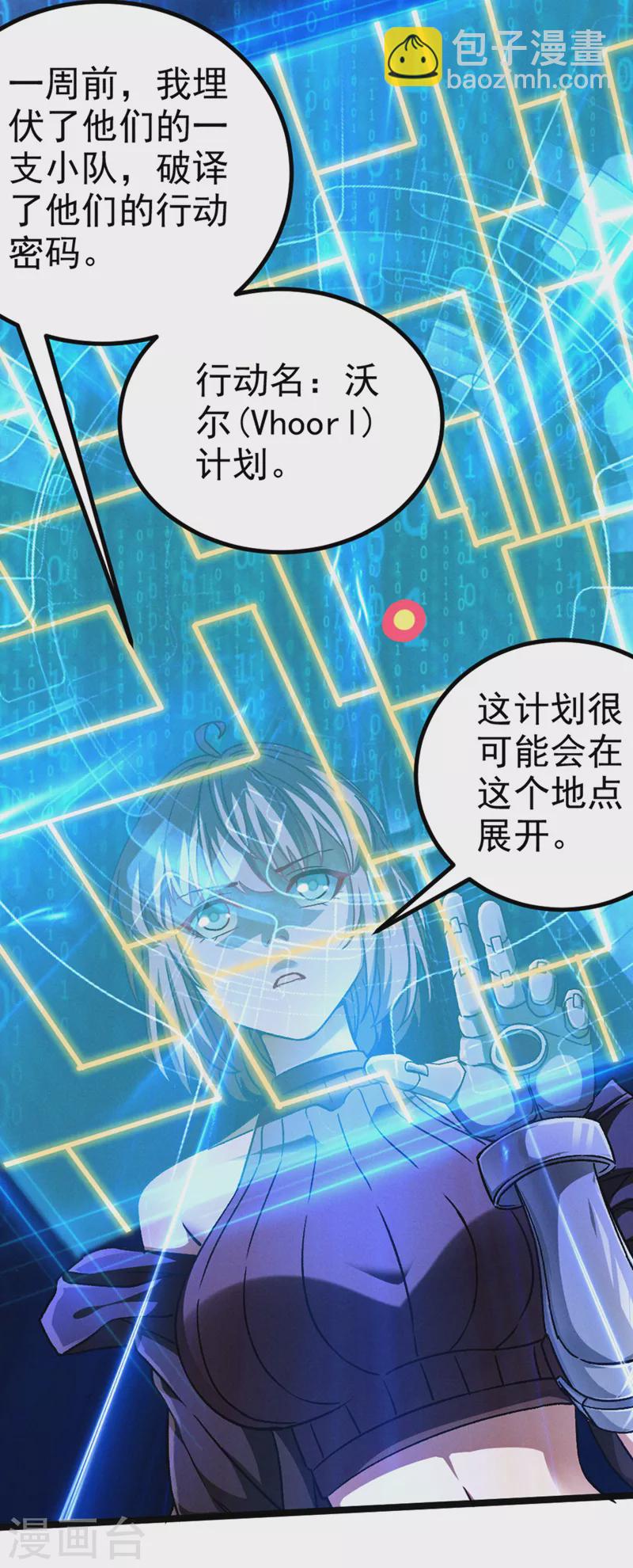 第86话 告诉我克苏鲁的一切！-第87话