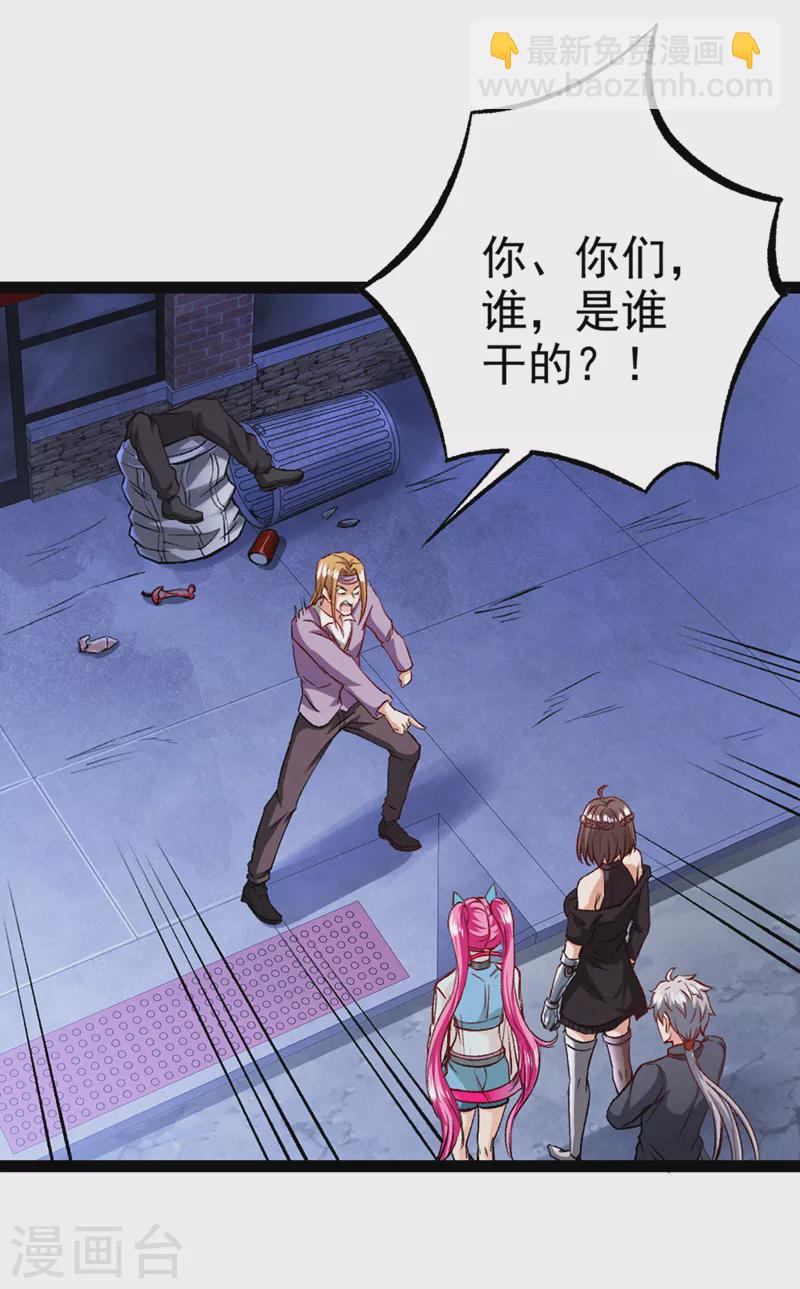 第88话 把你们老大叫出来！-第89话