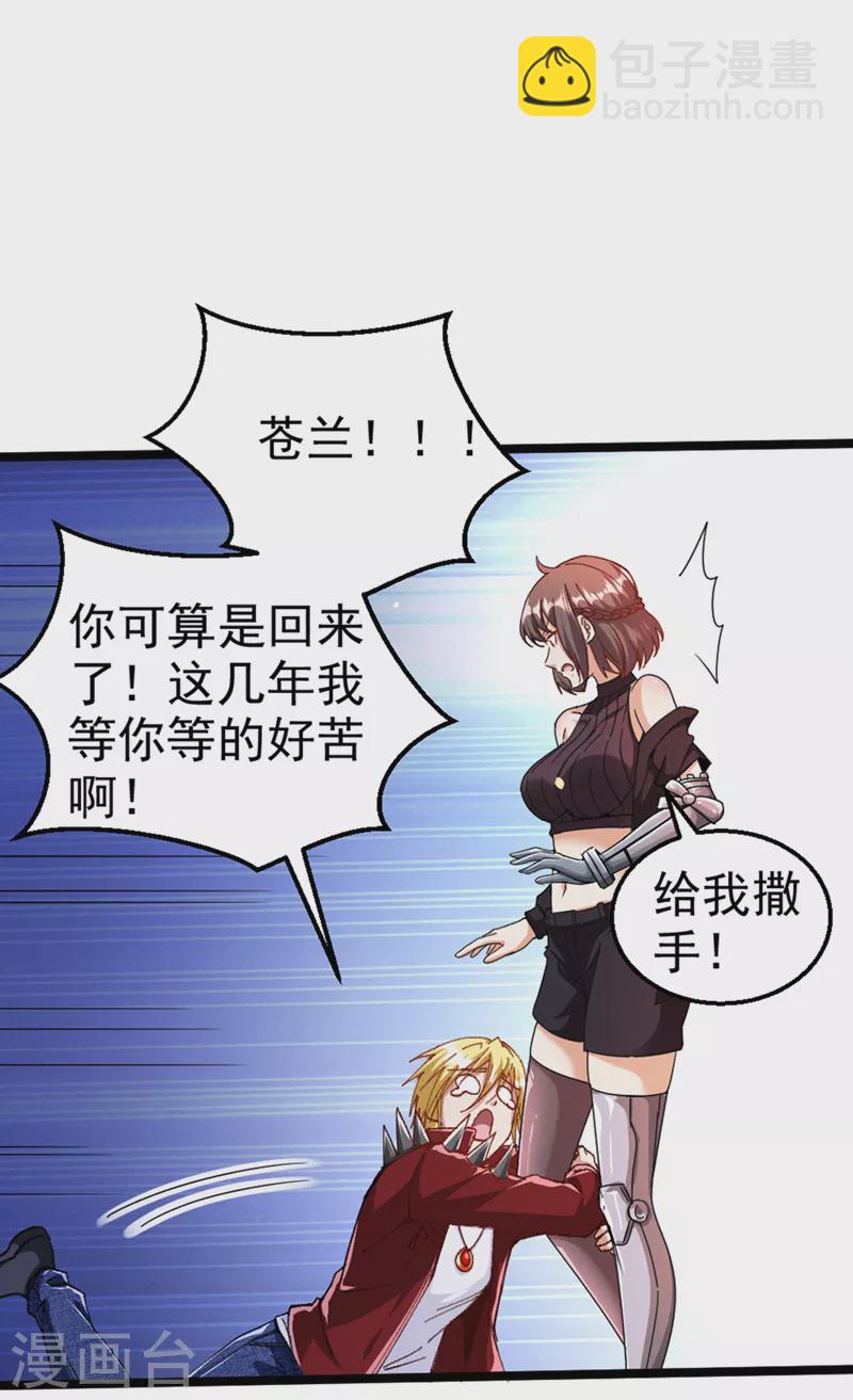 第88话 把你们老大叫出来！-第89话