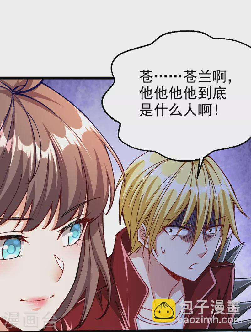 第90话 那是&hellip;&hellip;念动能力？！-第91话