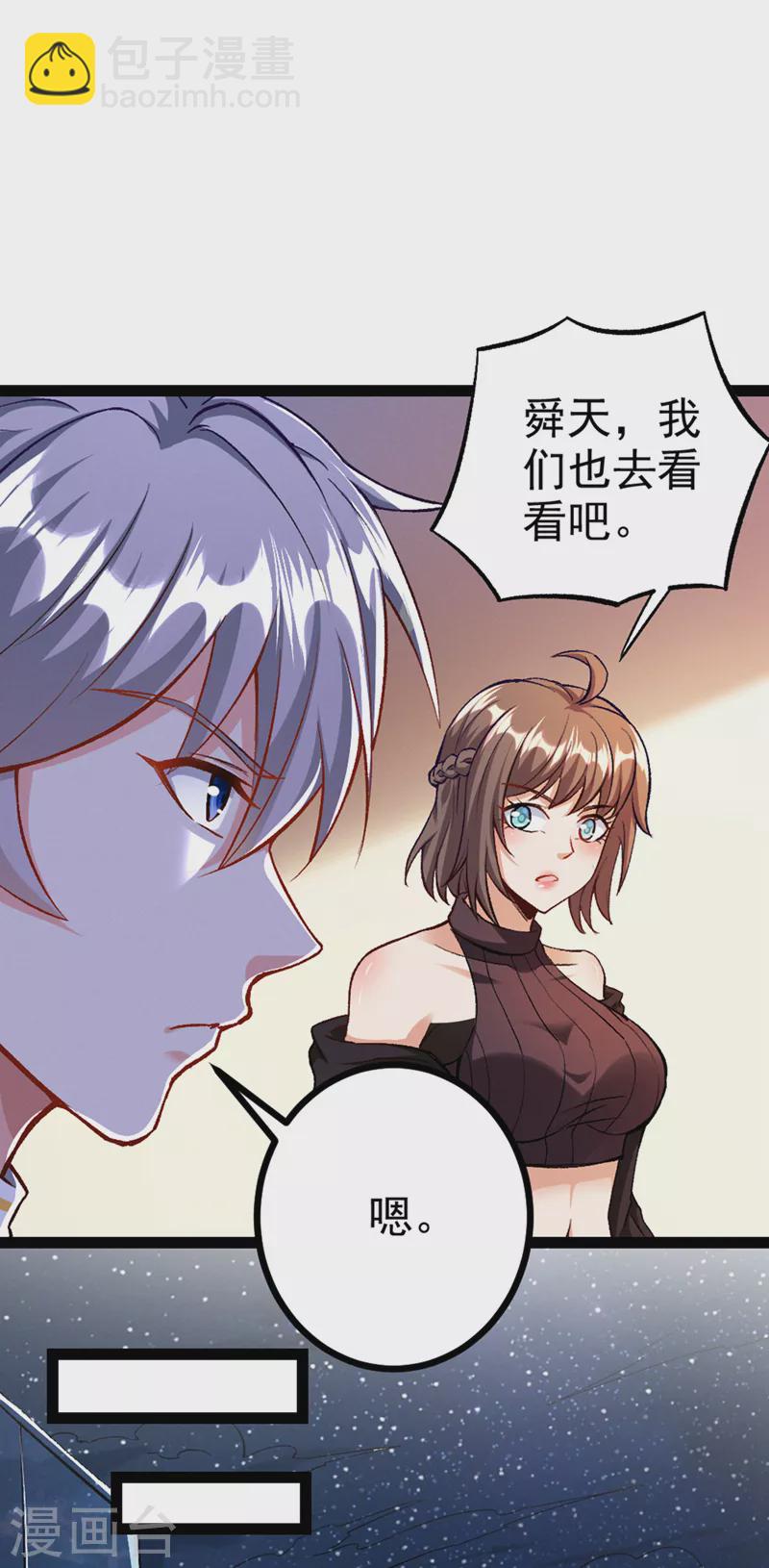 第90话 那是&hellip;&hellip;念动能力？！-第91话