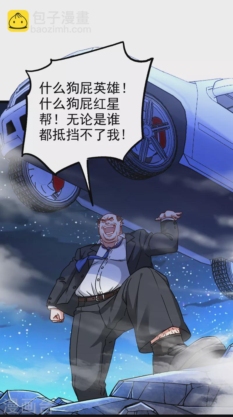第90话 那是&hellip;&hellip;念动能力？！-第91话