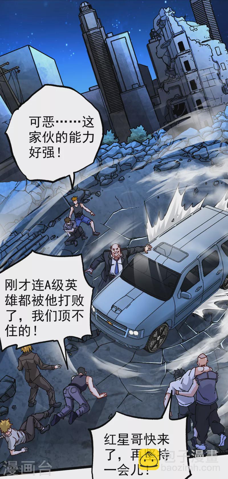 第90话 那是&hellip;&hellip;念动能力？！-第91话