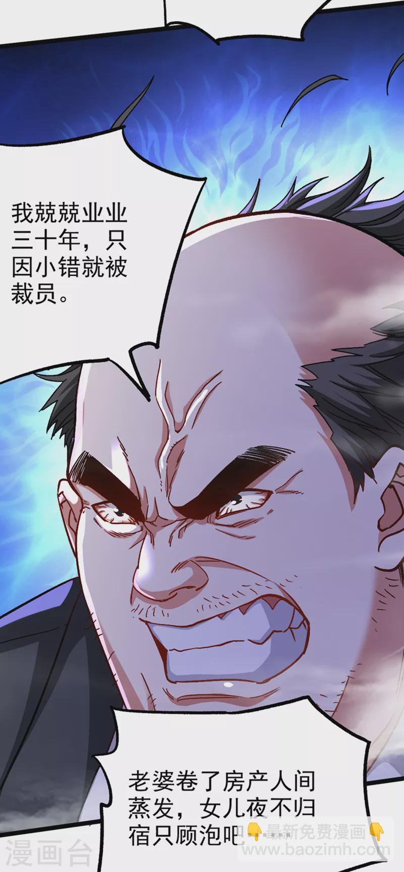 第90话 那是&hellip;&hellip;念动能力？！-第91话