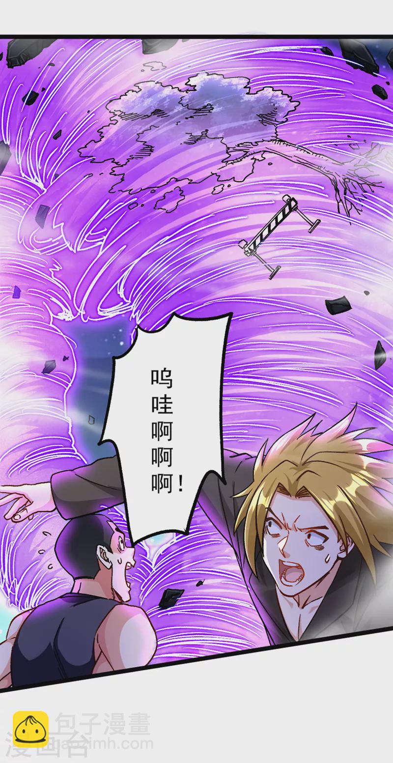 第90话 那是&hellip;&hellip;念动能力？！-第91话