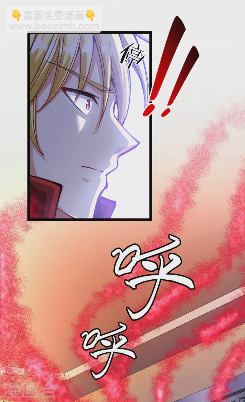 第90话 那是&hellip;&hellip;念动能力？！-第91话