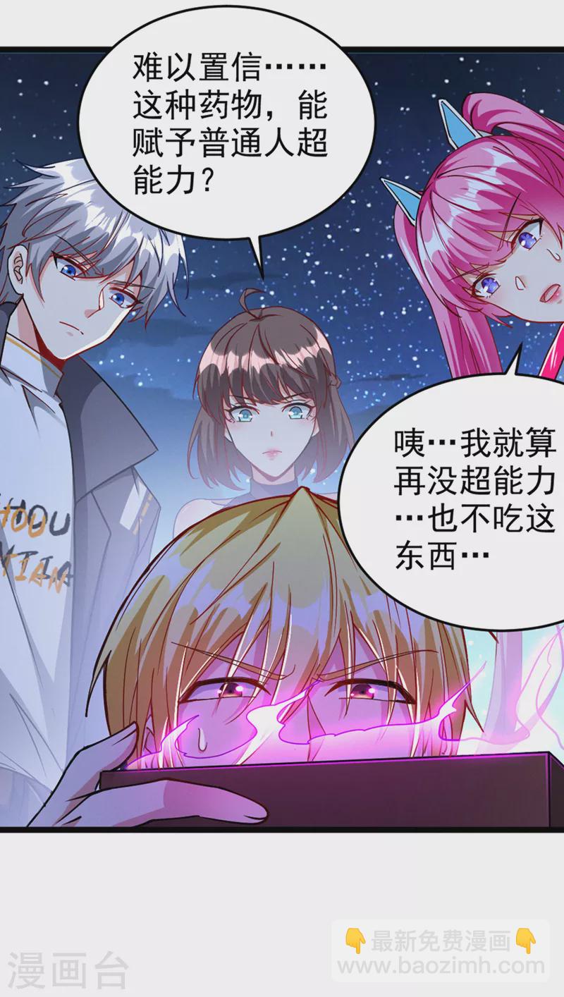 第92话 这次不会像之前一样！-第93话
