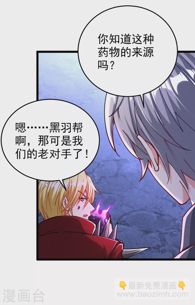 第92话 这次不会像之前一样！-第93话