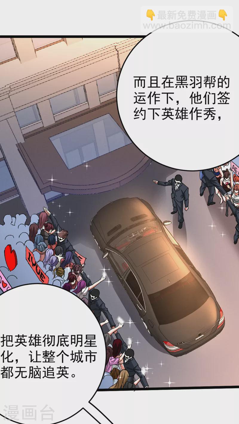 第92话 这次不会像之前一样！-第93话