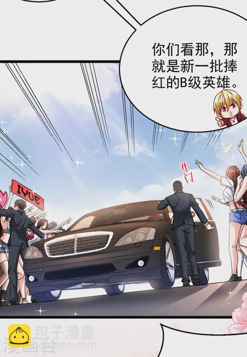 第92话 这次不会像之前一样！-第93话