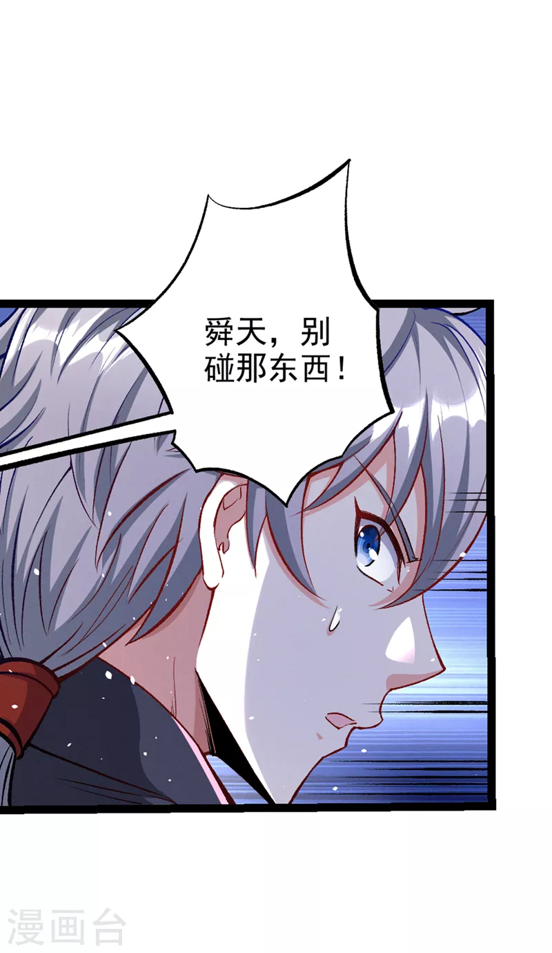 第92话 这次不会像之前一样！-第93话