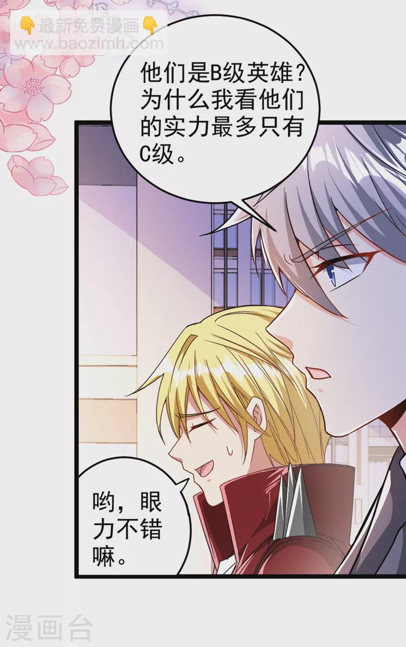 第92话 这次不会像之前一样！-第93话