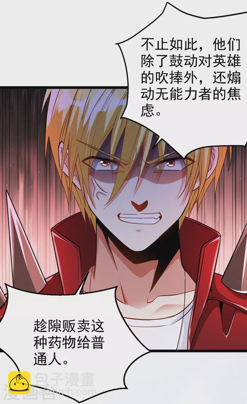 第92话 这次不会像之前一样！-第93话