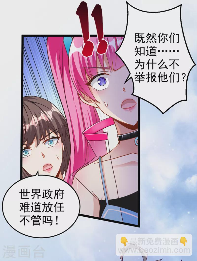第92话 这次不会像之前一样！-第93话