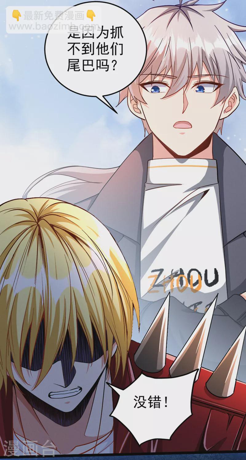 第92话 这次不会像之前一样！-第93话