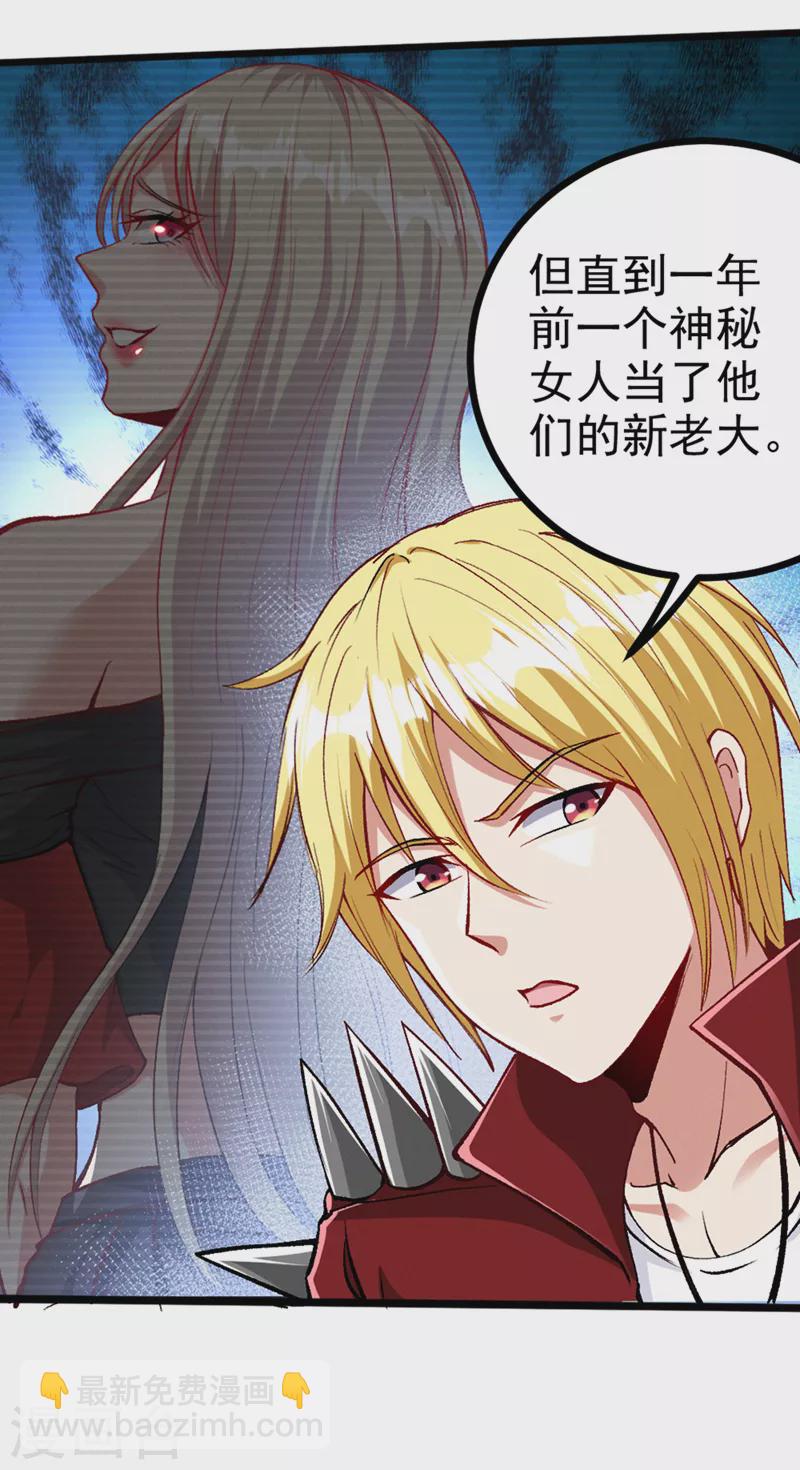 第92话 这次不会像之前一样！-第93话