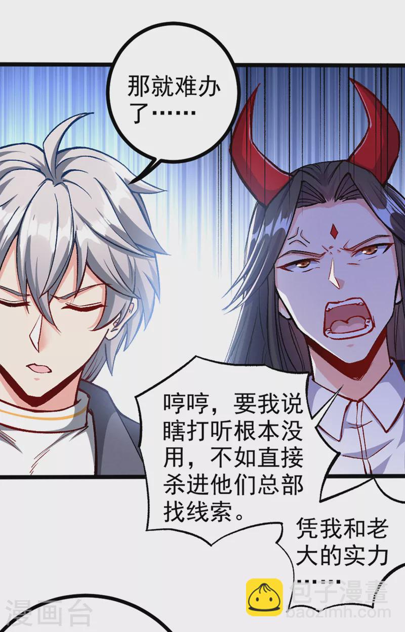 第92话 这次不会像之前一样！-第93话