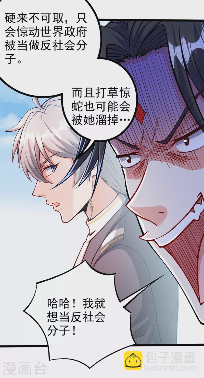 第92话 这次不会像之前一样！-第93话