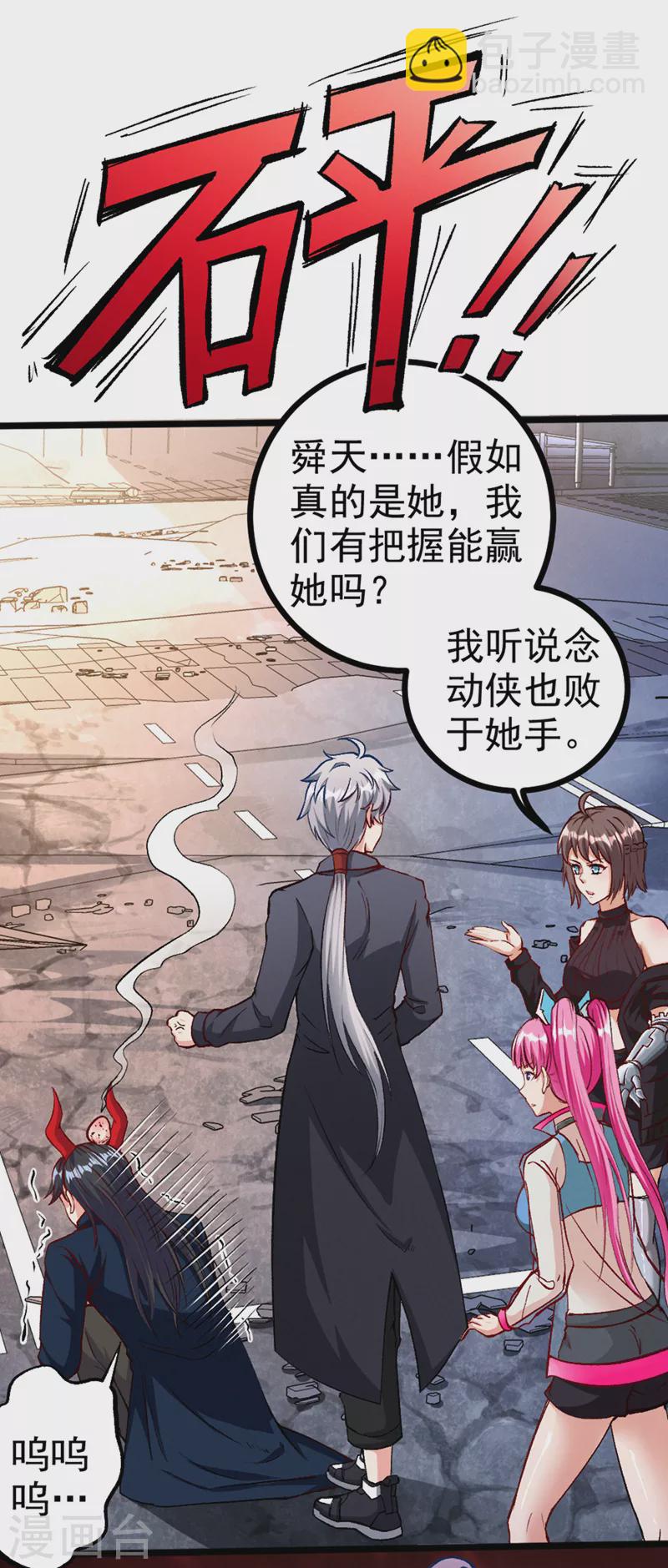 第92话 这次不会像之前一样！-第93话