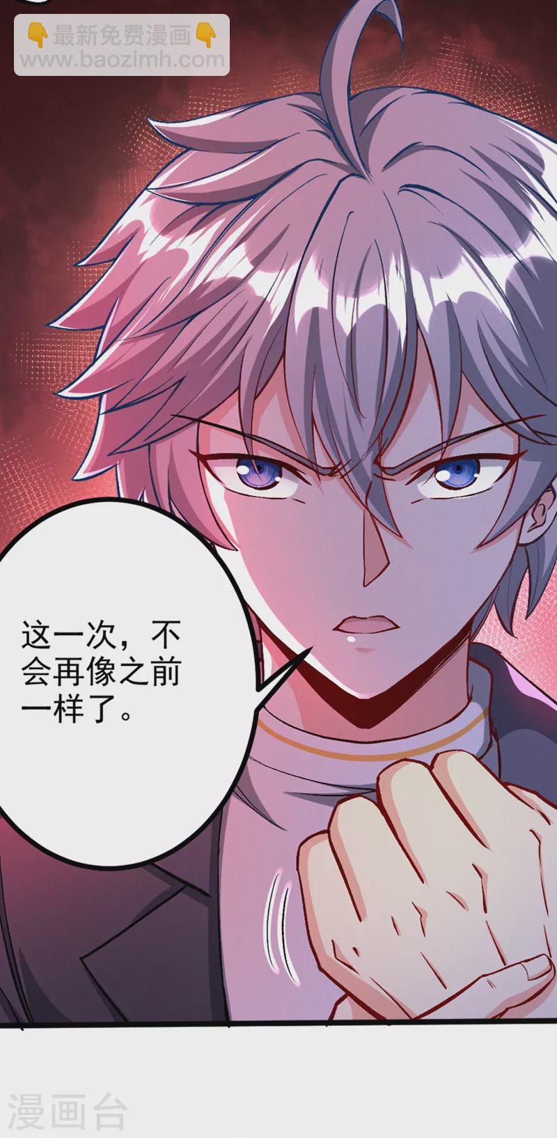 第92话 这次不会像之前一样！-第93话