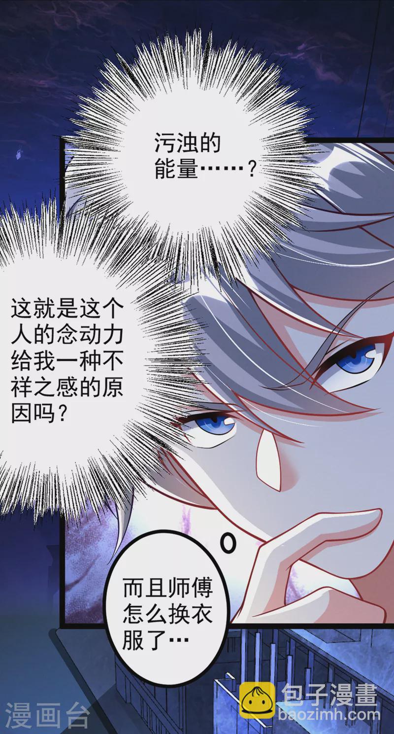 第92话 这次不会像之前一样！-第93话