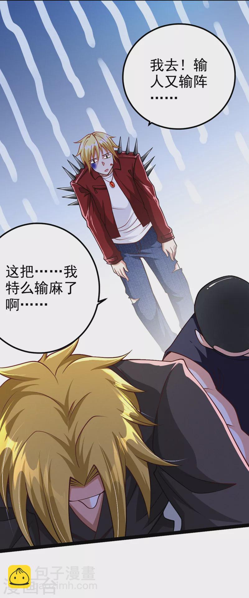 第92话 这次不会像之前一样！-第93话