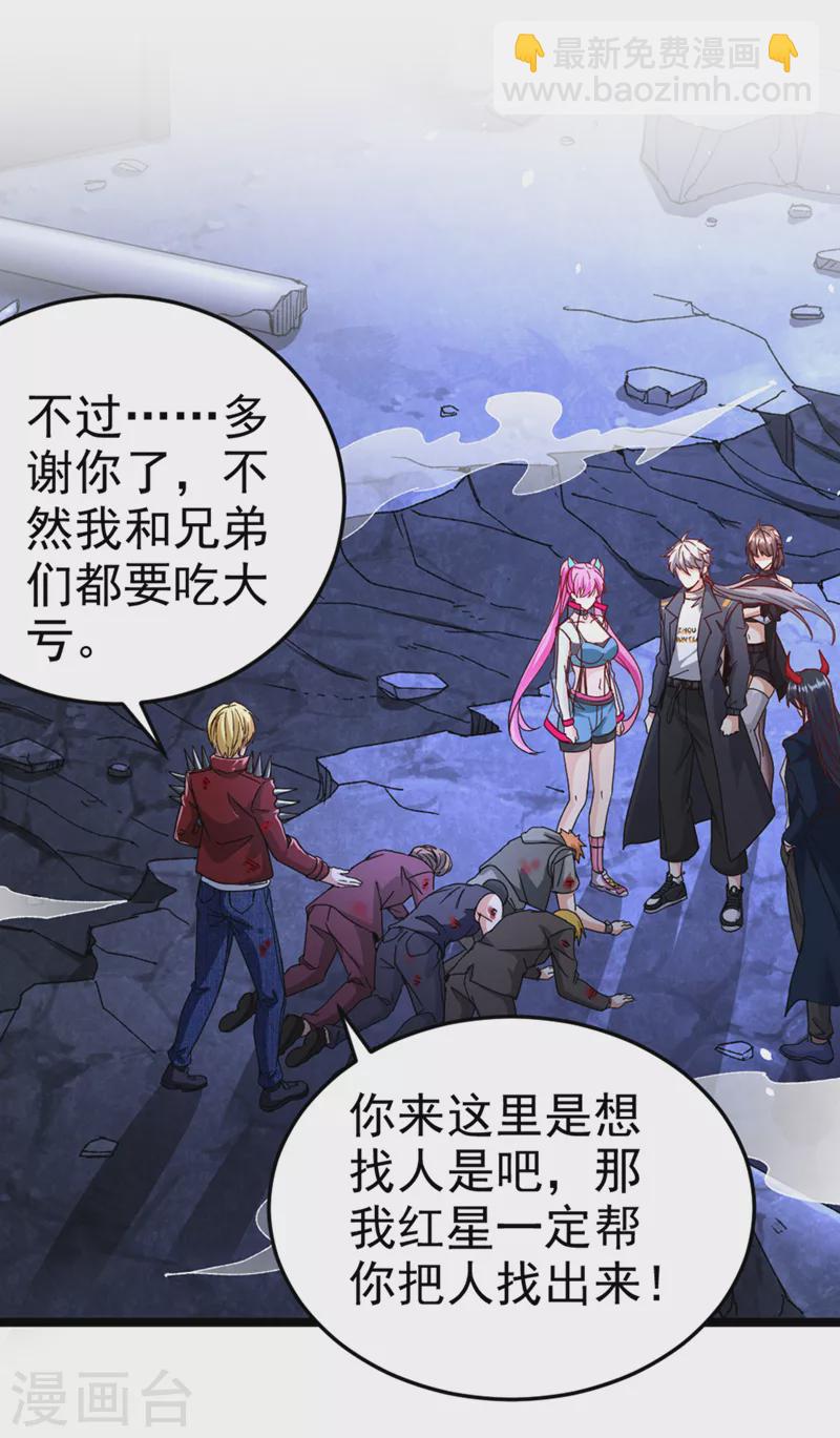 第92话 这次不会像之前一样！-第93话