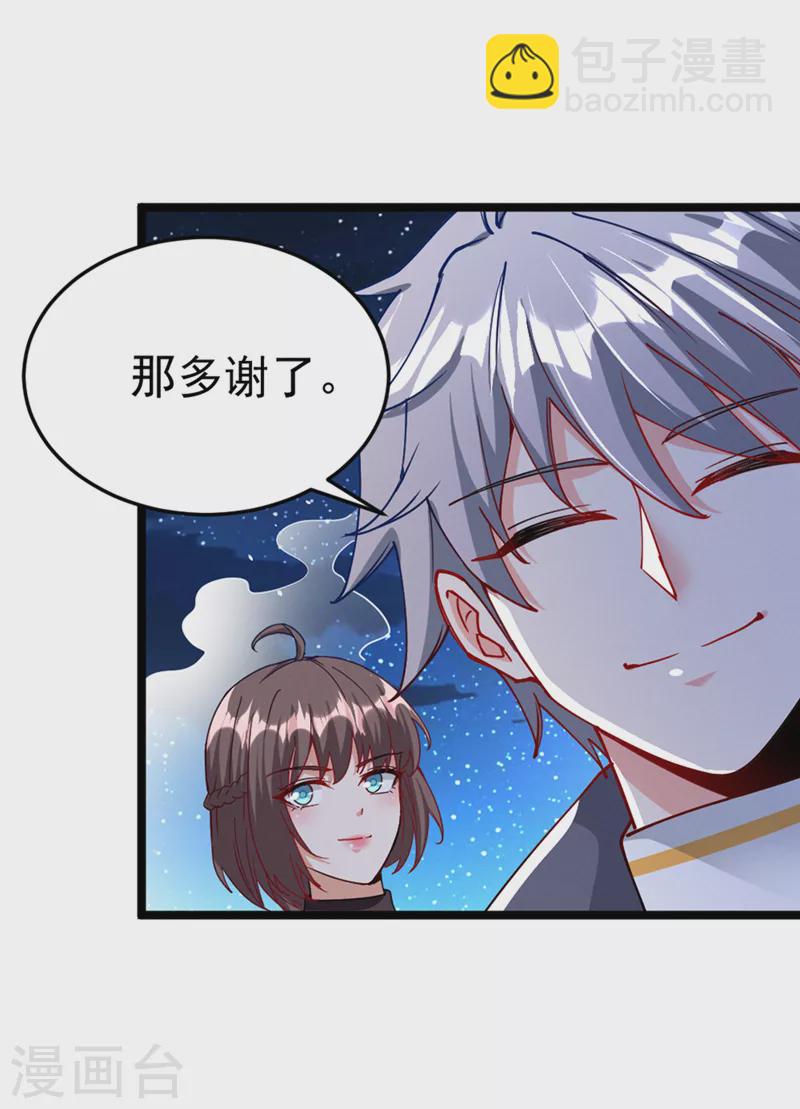 第92话 这次不会像之前一样！-第93话