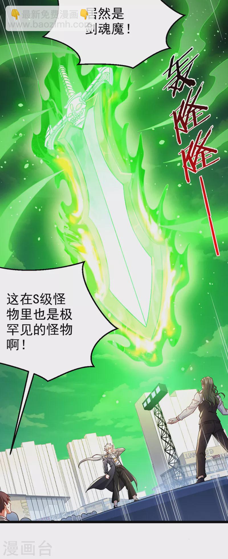 第94话 这玩意不值得！-第95话