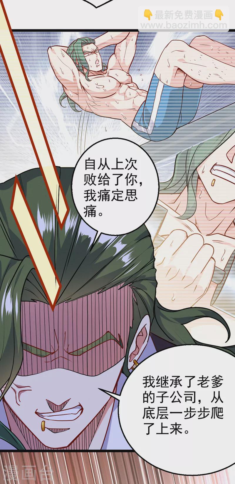 第94话 这玩意不值得！-第95话