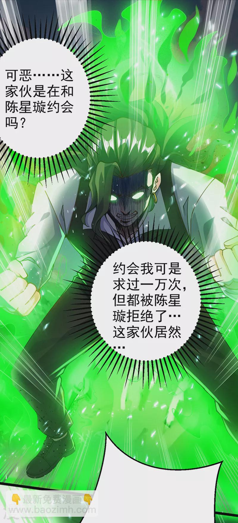 第94话 这玩意不值得！-第95话