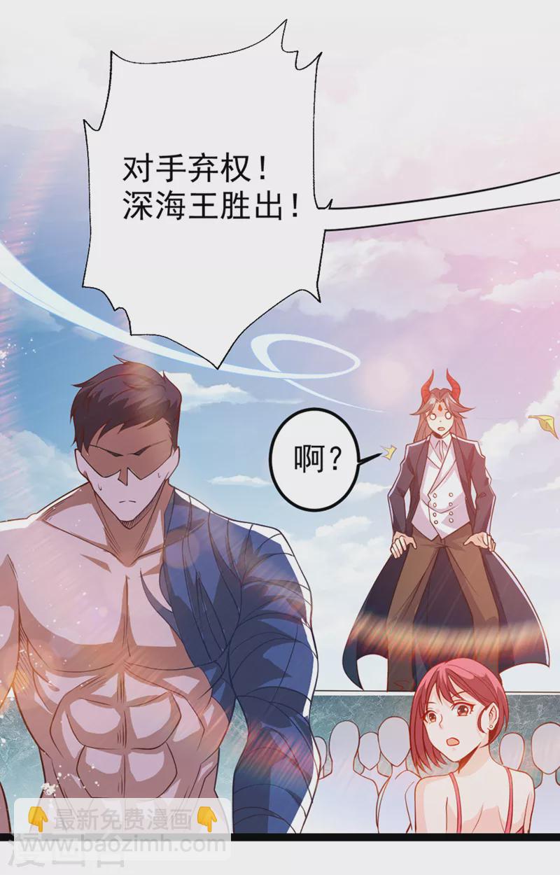 第96话 他真是立大功了！-第97话