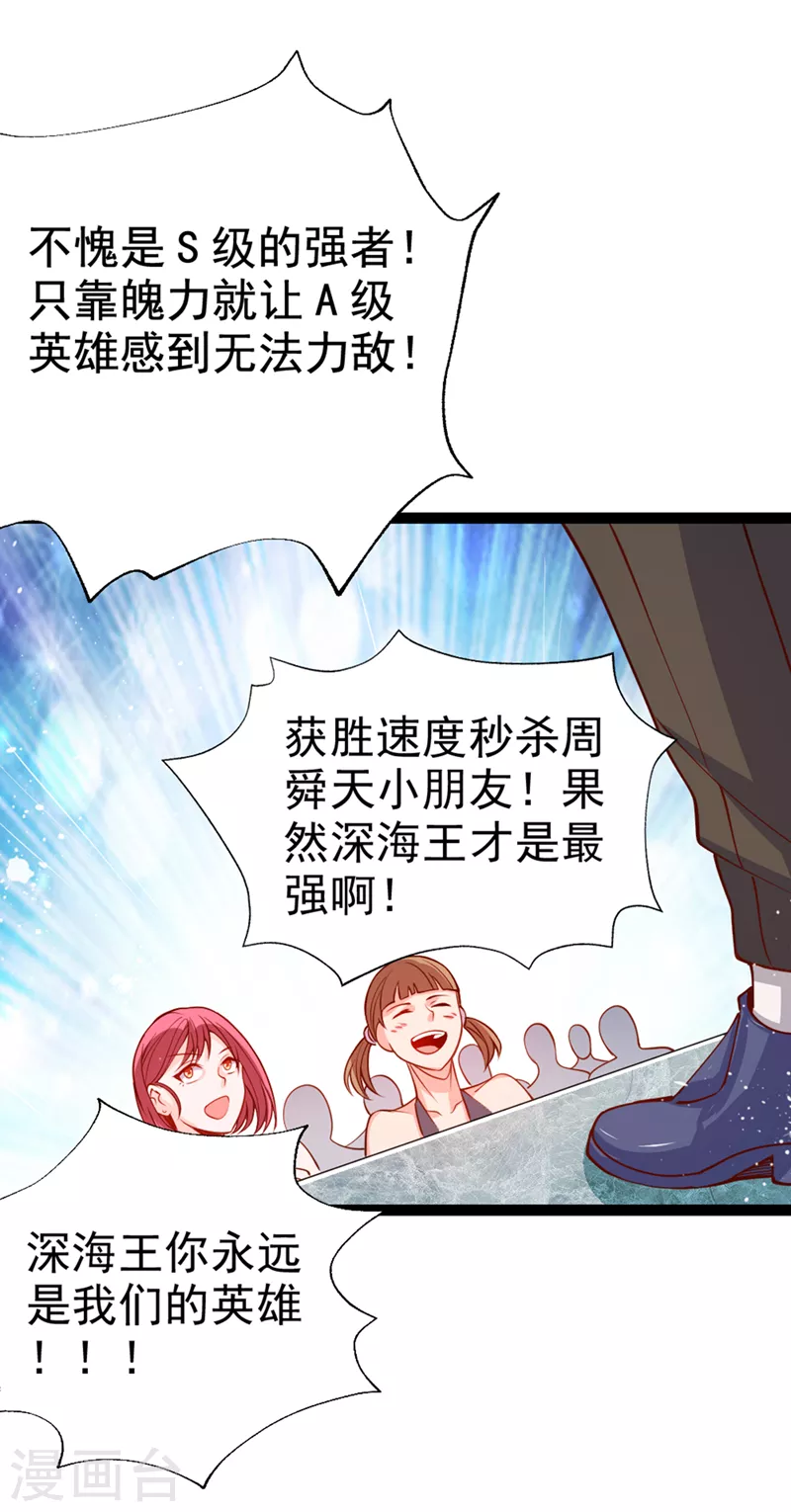 第96话 他真是立大功了！-第97话