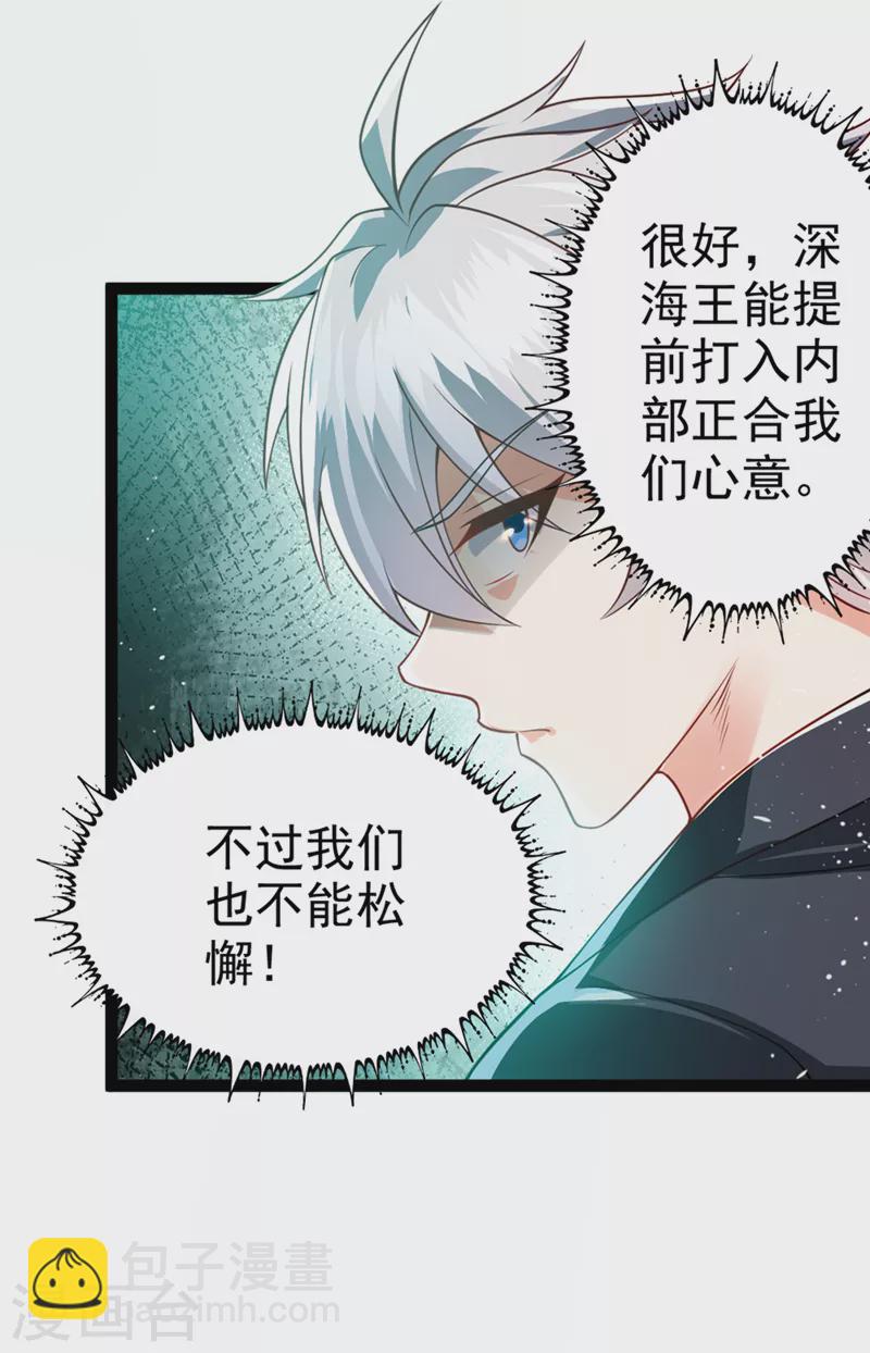 第96话 他真是立大功了！-第97话