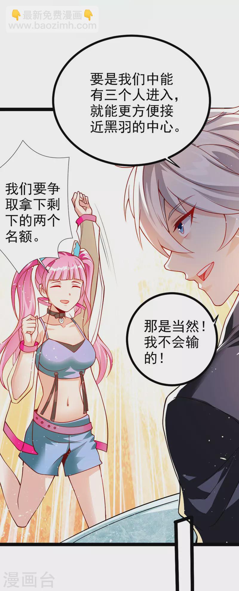 第96话 他真是立大功了！-第97话