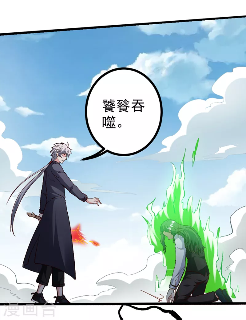 第96话 他真是立大功了！-第97话