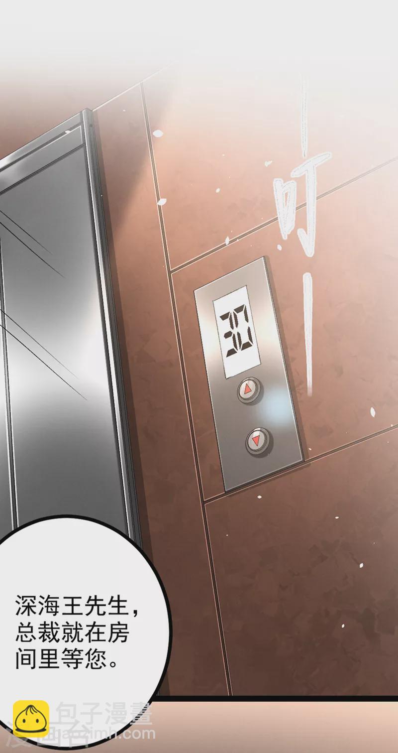 第96话 他真是立大功了！-第97话