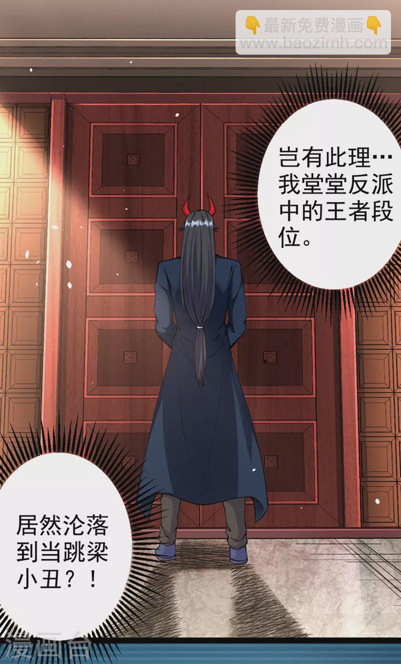 第96话 他真是立大功了！-第97话
