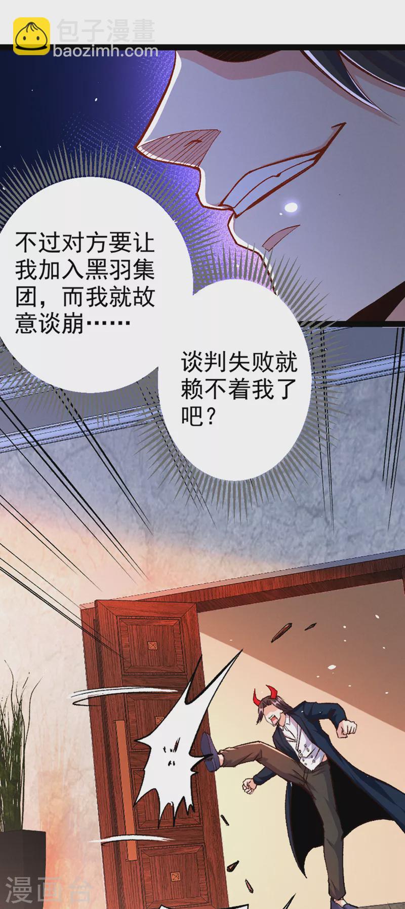 第96话 他真是立大功了！-第97话