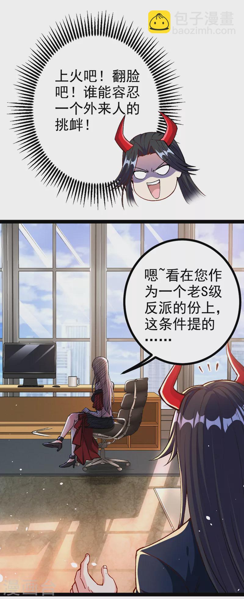 第96话 他真是立大功了！-第97话