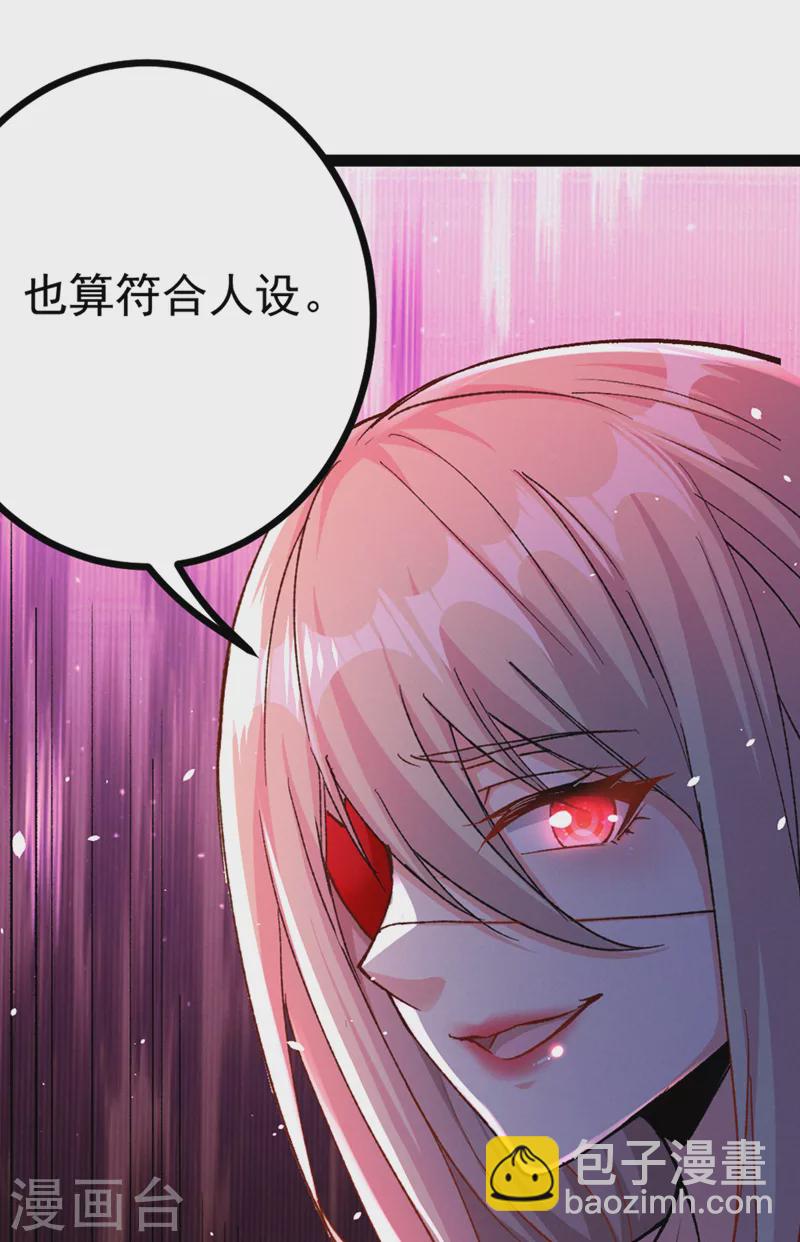 第96话 他真是立大功了！-第97话