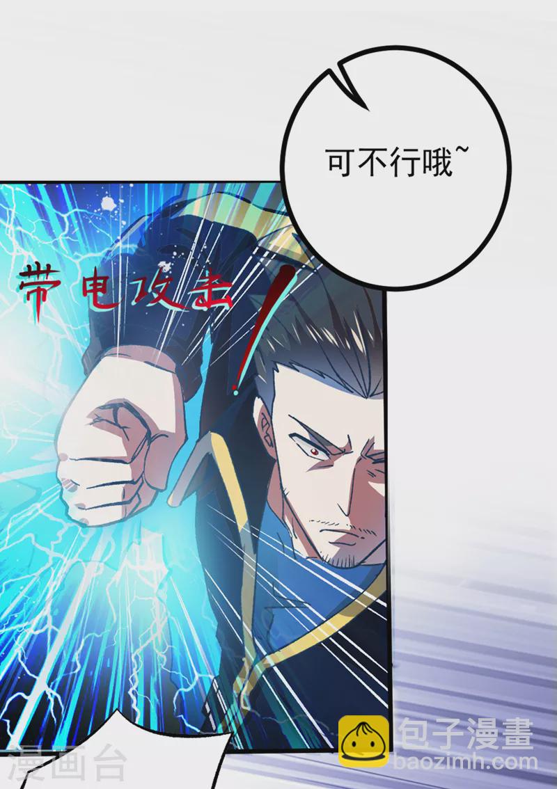 第96话 他真是立大功了！-第97话