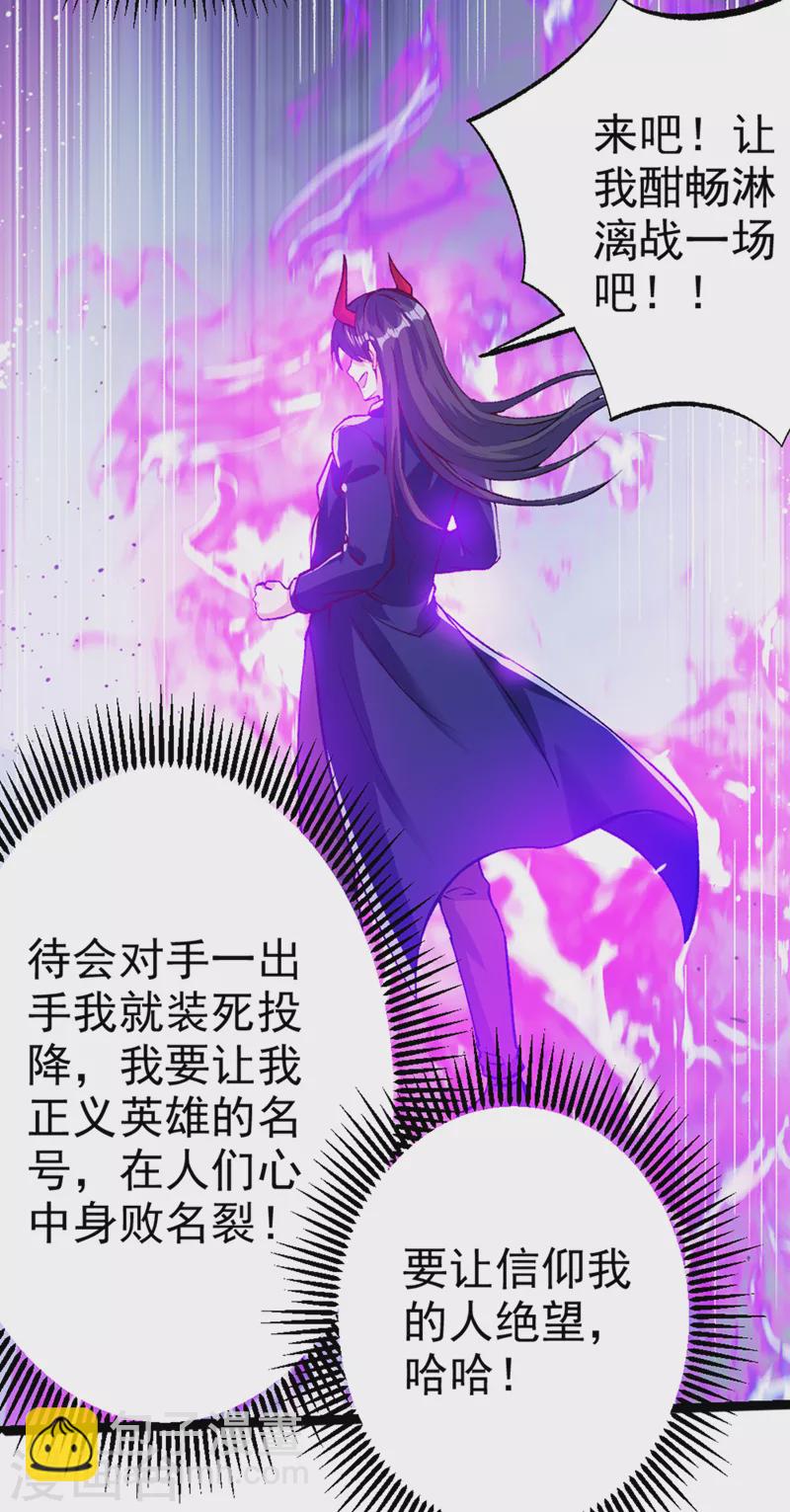 第96话 他真是立大功了！-第97话