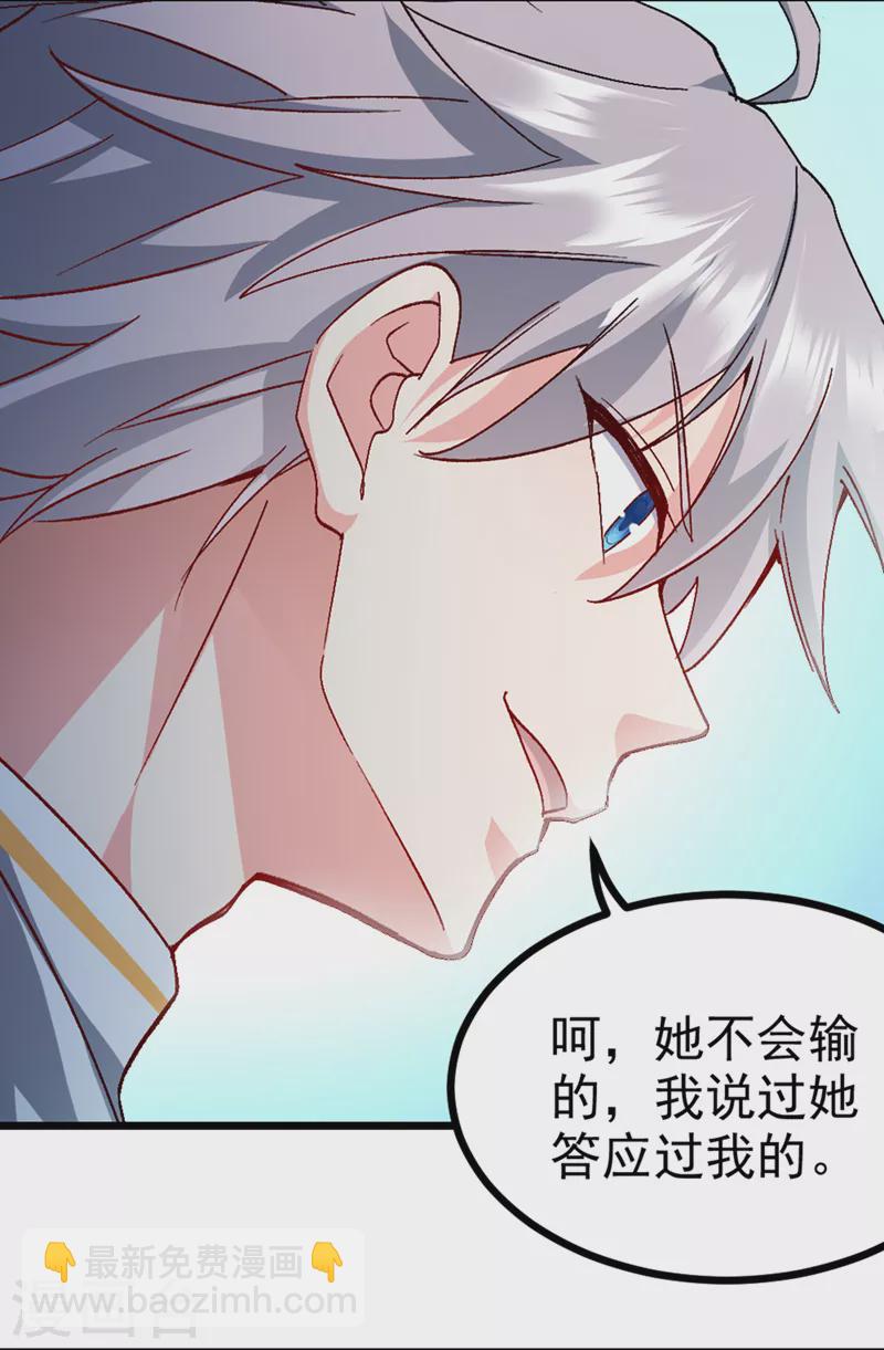 第98话 她&hellip;可是所向披靡的！-第99话